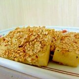 高野豆腐の胡麻ナゲット